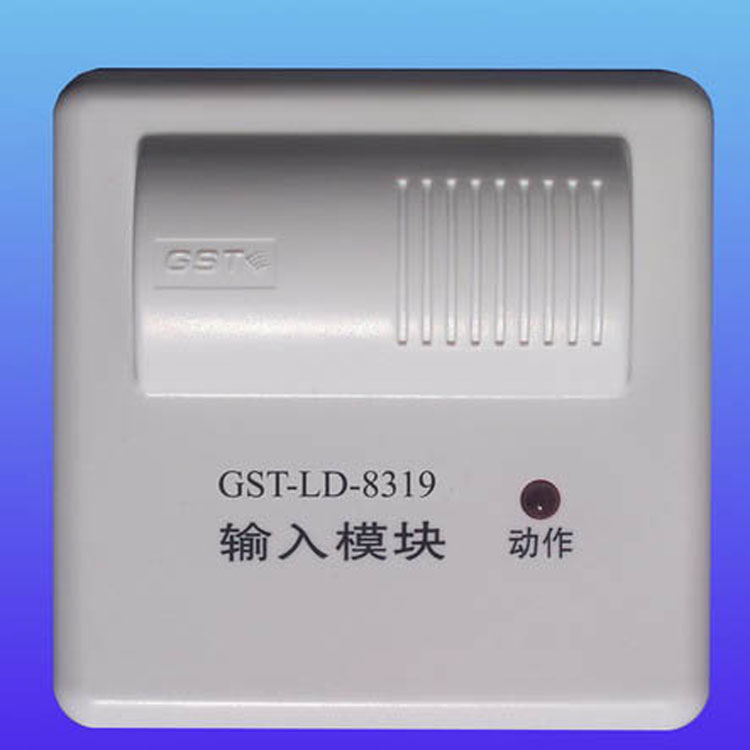 gst-ld-8319输入模块 gst烟感模块 海湾现场模块 编码输入模块